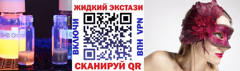 Бутират бутандиол  МЕГА сайт  Новокузнецк 