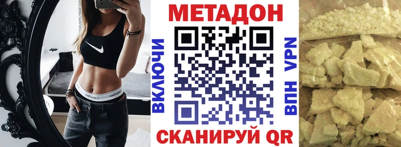 гидра рабочий сайт Новокузнецк Метадон белоснежный
